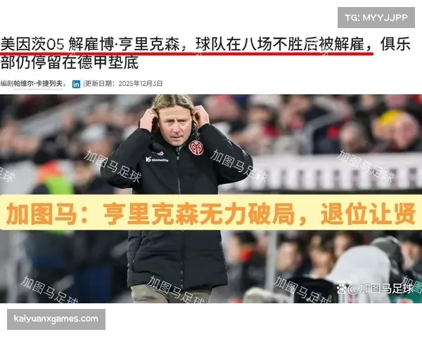 海登海姆球员谈保级心态 每场比赛都视为决赛